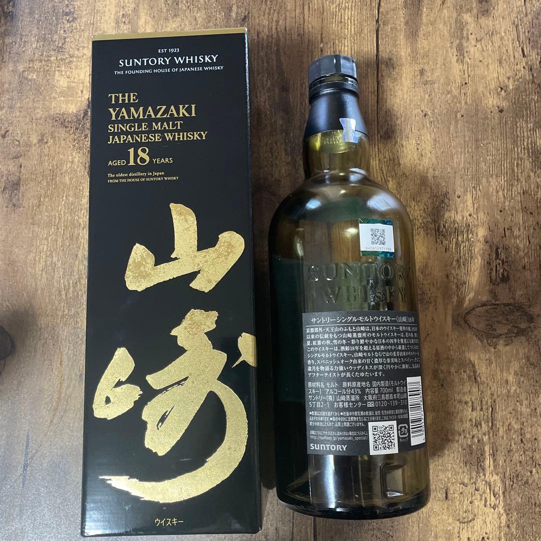 山崎18年　空き瓶