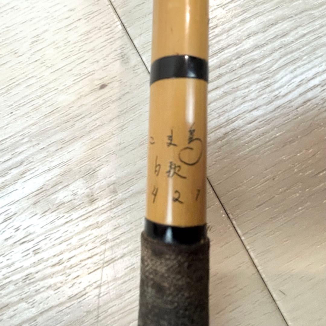 こま鳥　白秋　421 ヘラブナ竿　和竿 こまどり