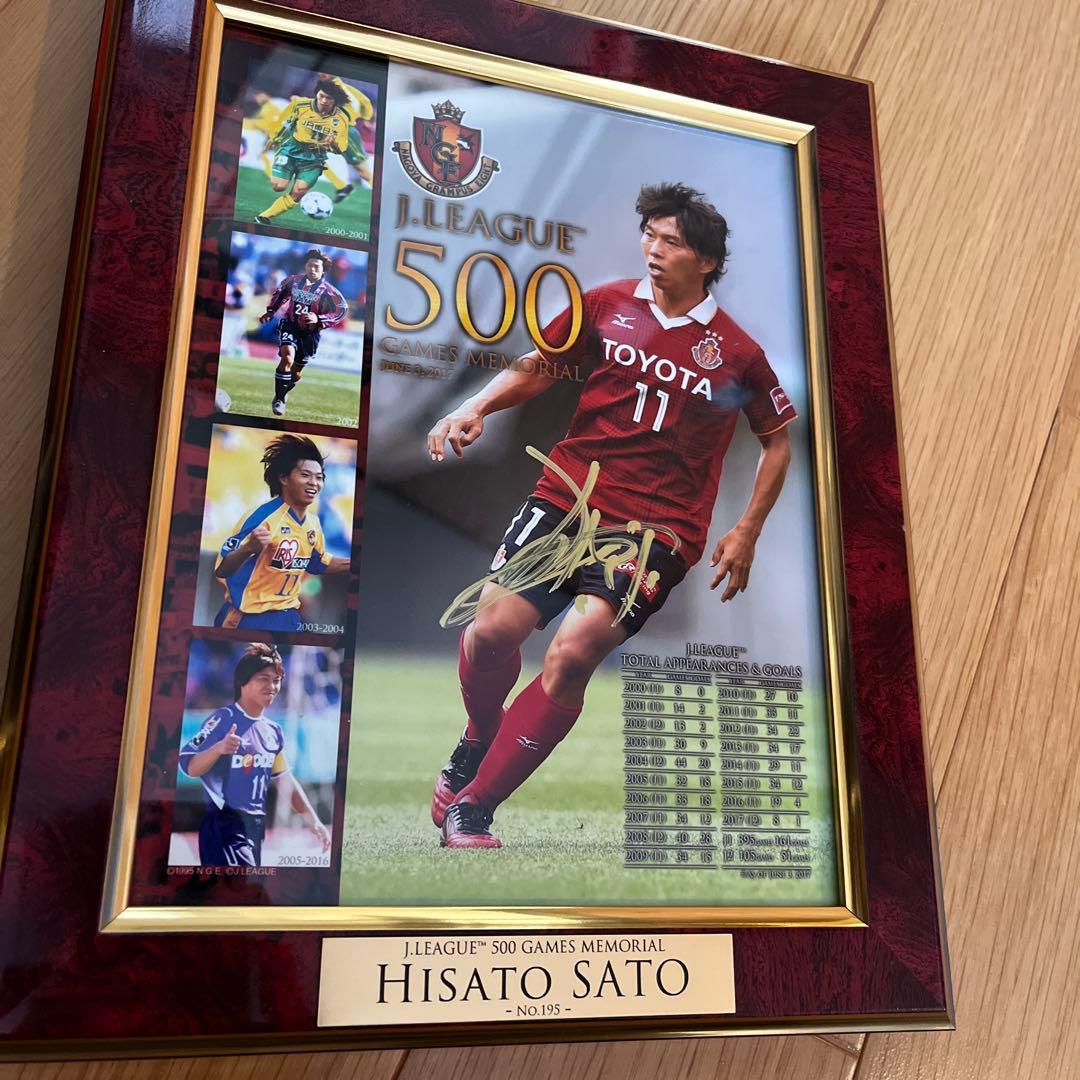 佐藤寿人 Jリーグ500試合記念 フォトフレーム