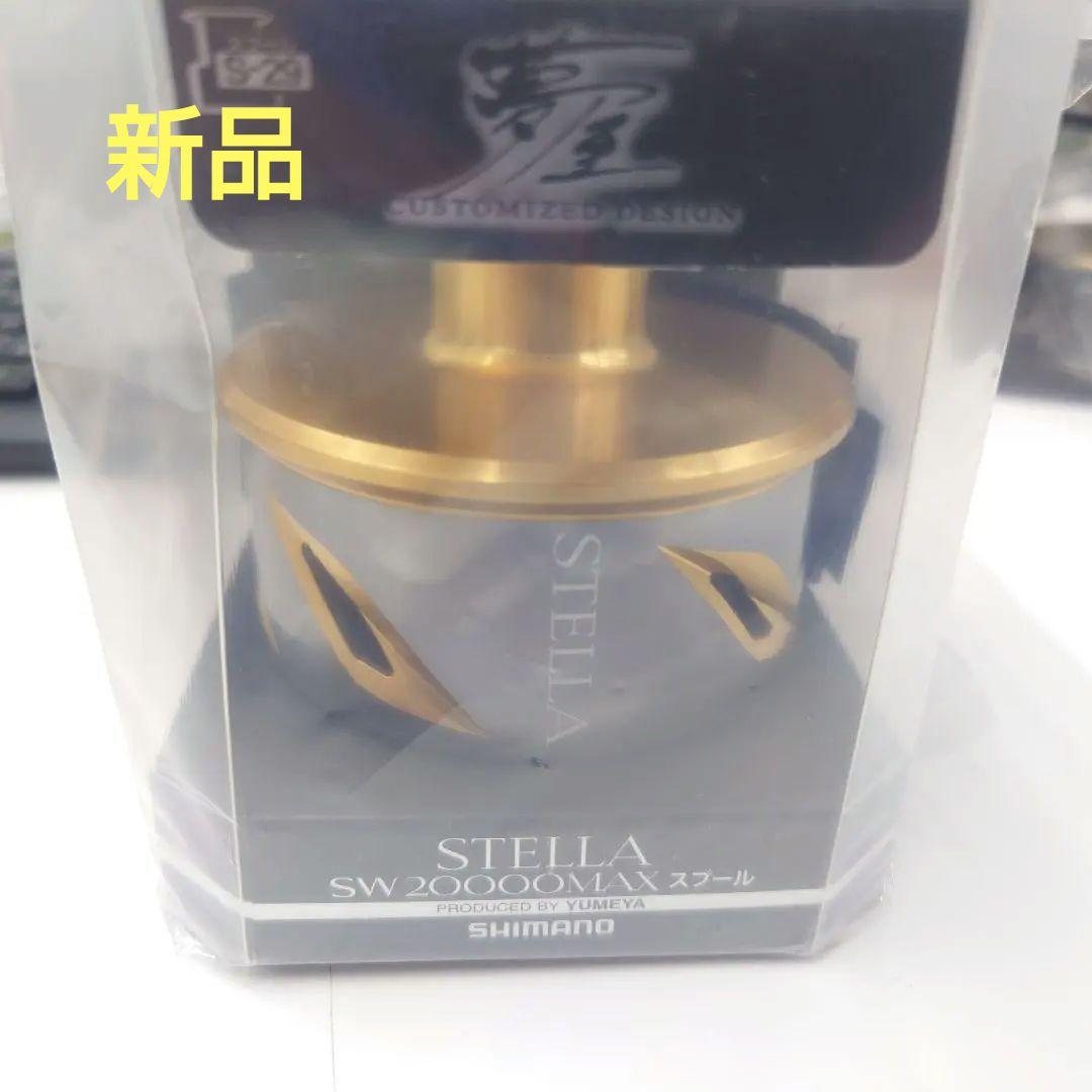 新品 ステラ SW 20000MAX スプール