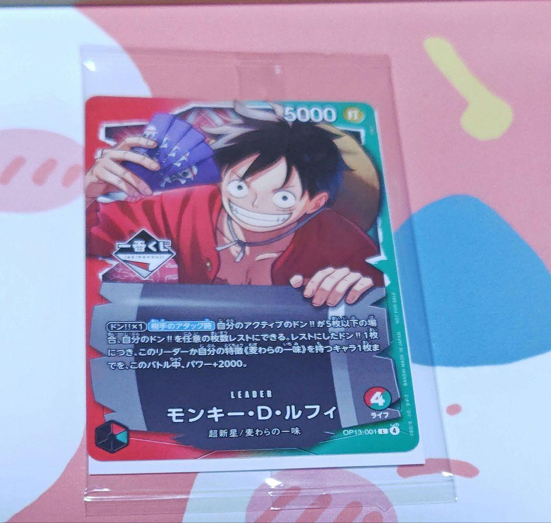 一番くじ　ワンピース　ラストワン賞　プレイマット　プロモカード　ルフィ　他