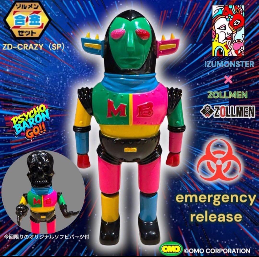 【未開封】 izumonster zollmen Z合金 クレイジーマッドバロン