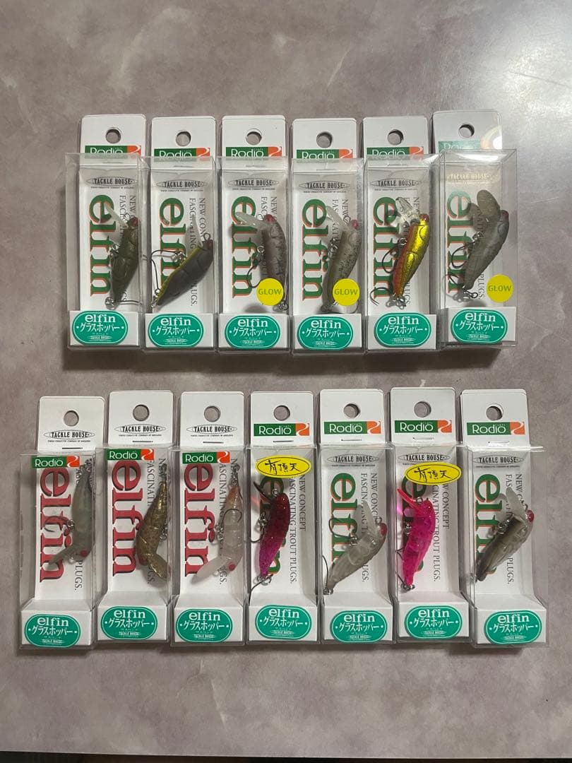 最終価格エリアトラウト　ロデオクラフト　RCグラスホッパー　セット