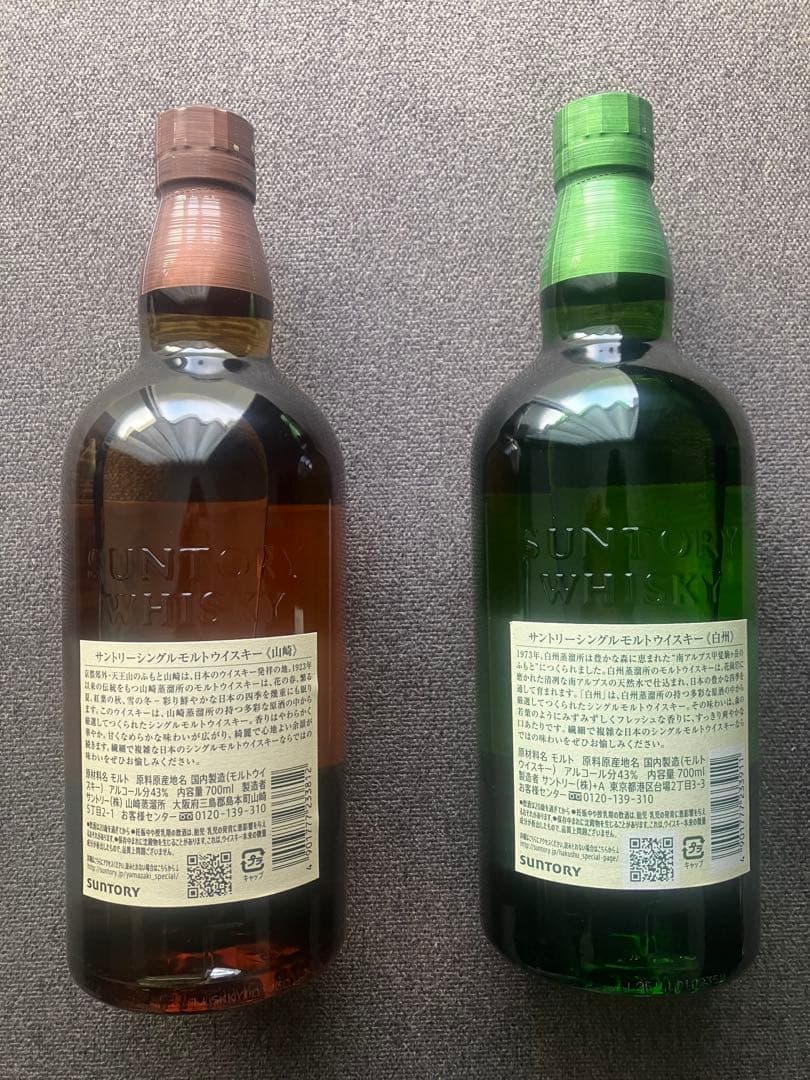 【新品・箱入り】山崎・白州 700ml 2本セット シングルモルトウイスキー