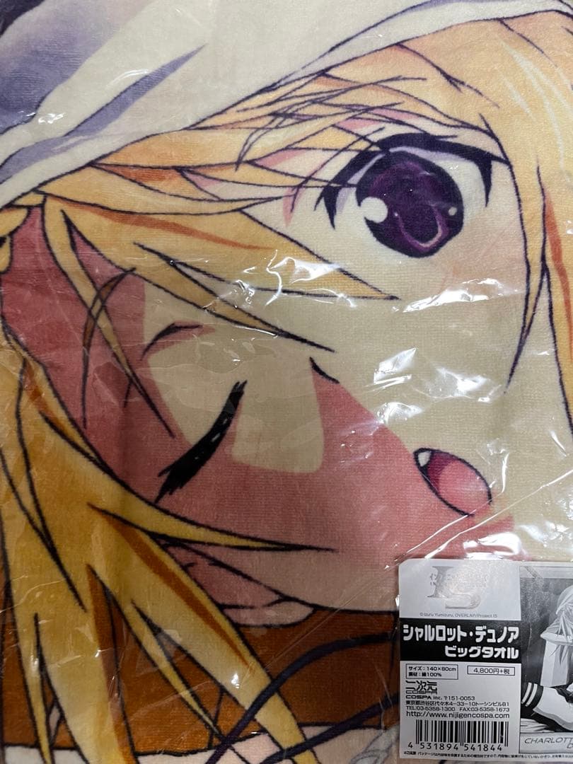 インフィニット・ストラトス シャルロット・ディア 120cm ビッグタオル