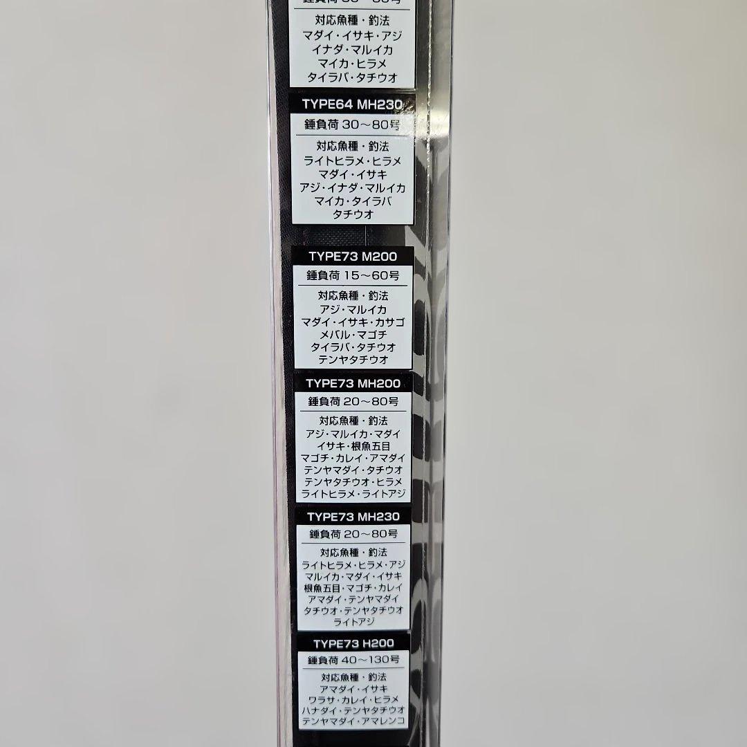 C14+ 船竿 7:3 調子
