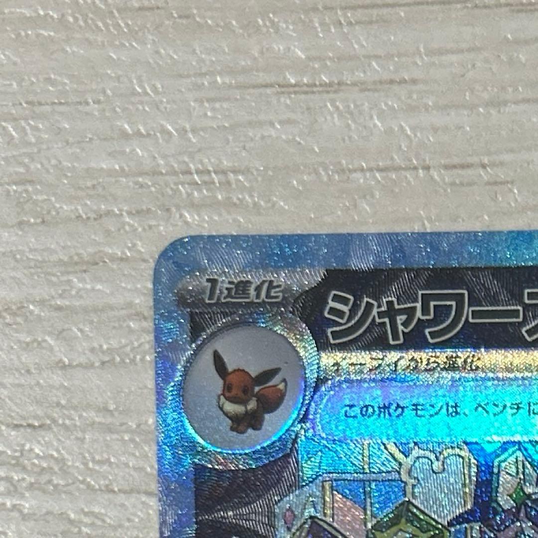 ニンフィアv CSR＆シャワーズex SAR＆イーブイex SARセット