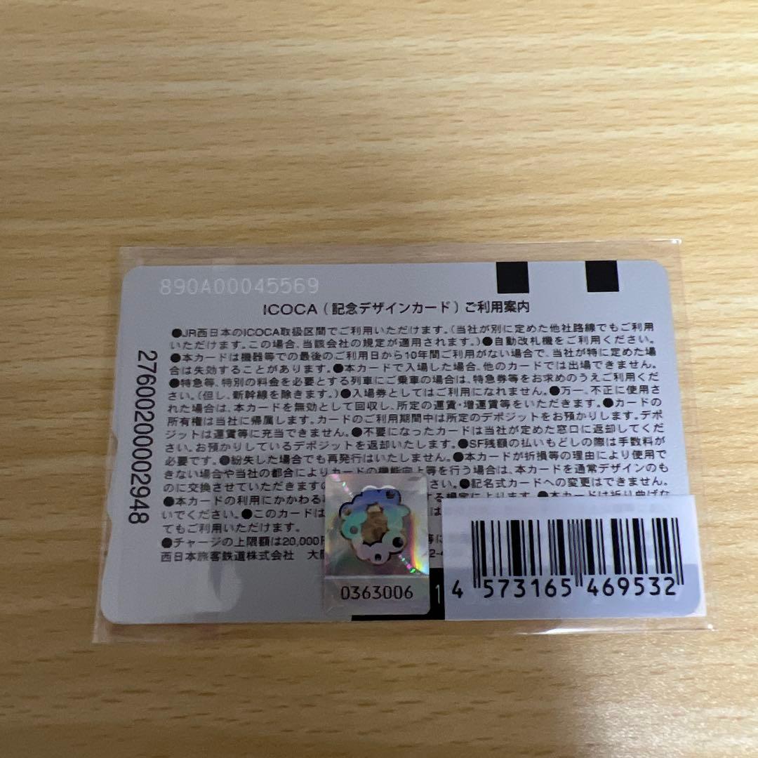 万博限定　ミャクミャク×ICOCA　パスケース　記念ICOCA