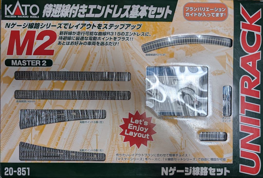 KATO　20-851　M2 待避線付エンドレス基本セットマスター2