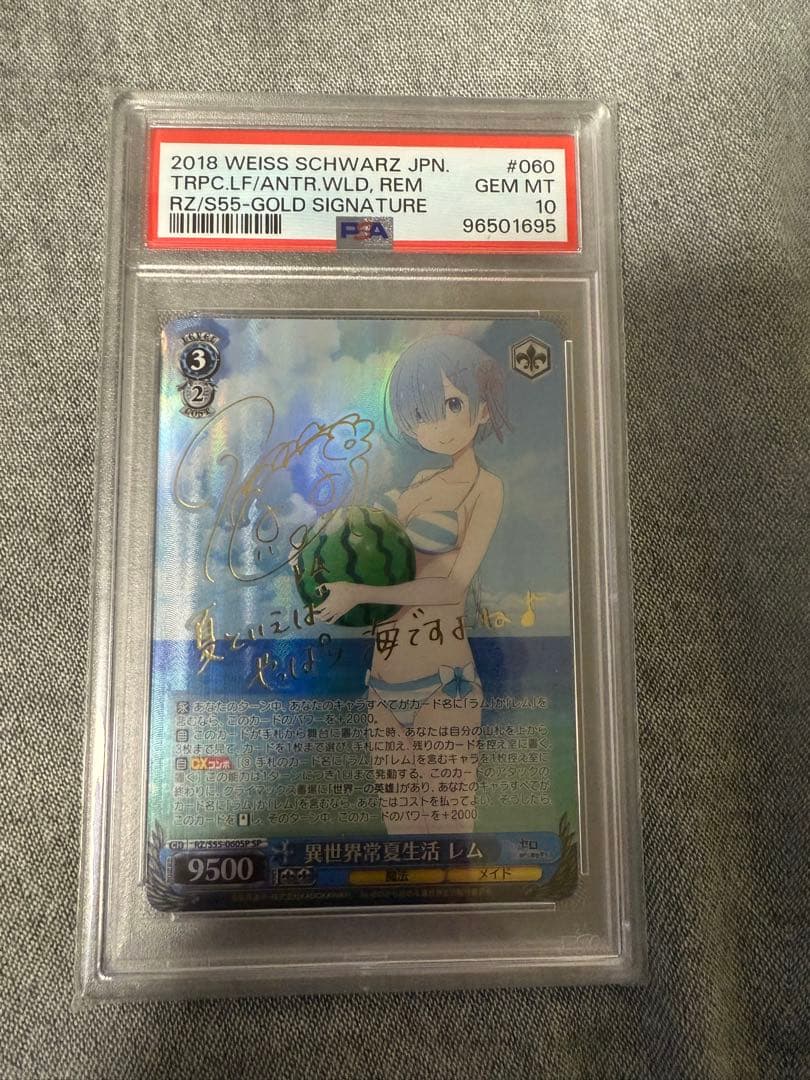 ヴァイスシュヴァルツ　異世界常夏生活 レム サイン SP PSA10