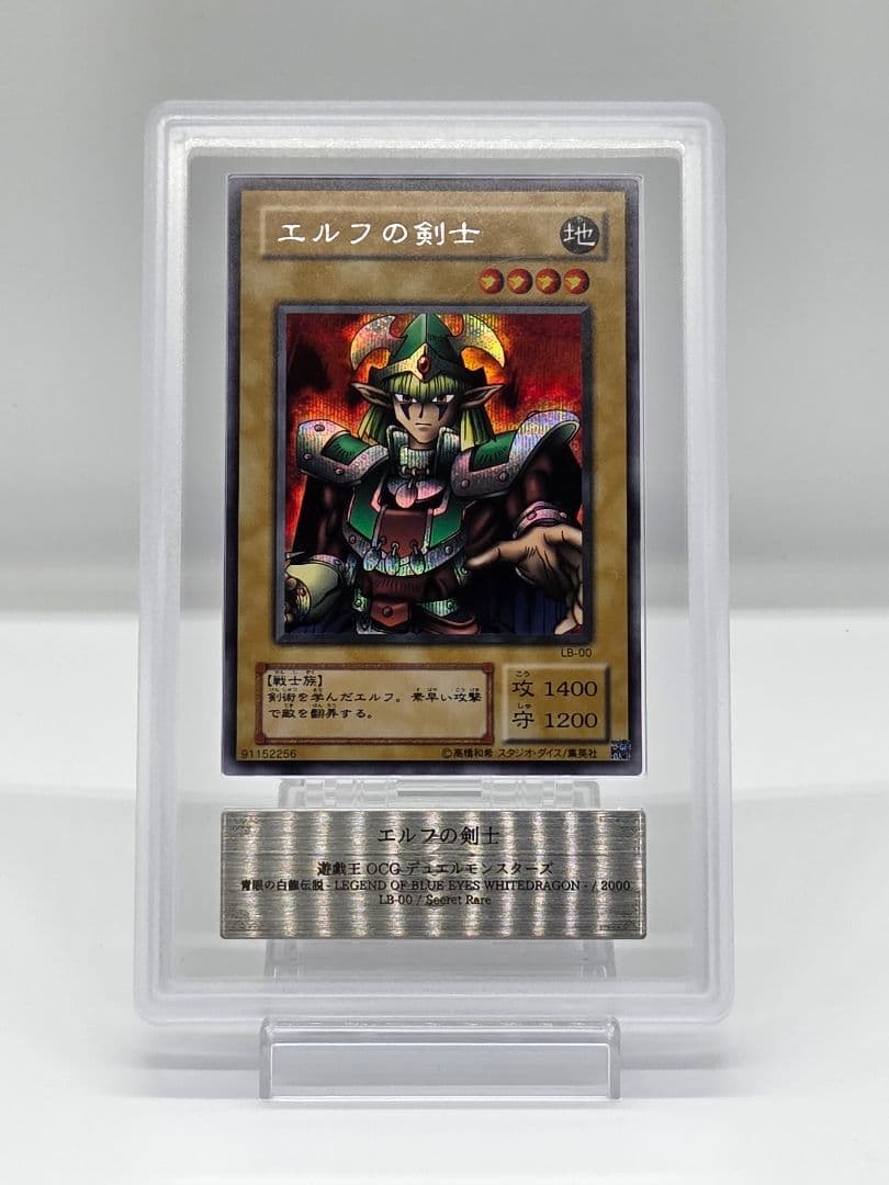 【ARS10】エルフの剣士　シークレット　2期