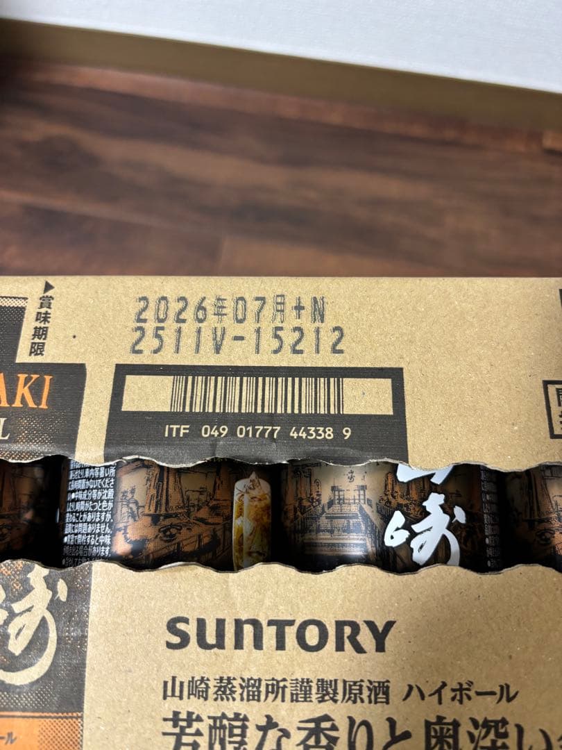 2025年12月23日発売 YAMAZAKI HIGHBALL350ml 24本