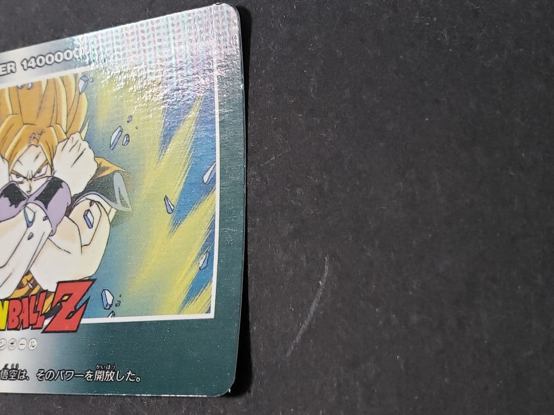 ドラゴンボール　アマダ　PPカード　カードダス　孫悟空　【希少】