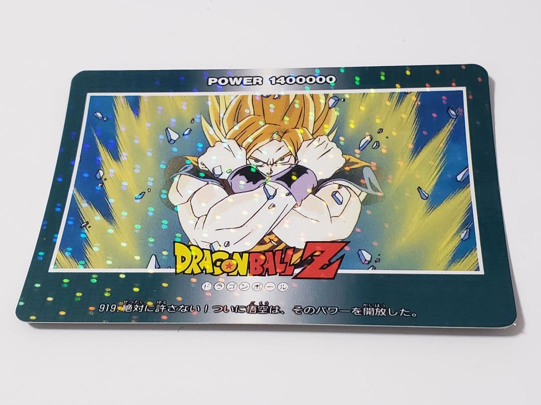 ドラゴンボール　アマダ　PPカード　カードダス　孫悟空　【希少】