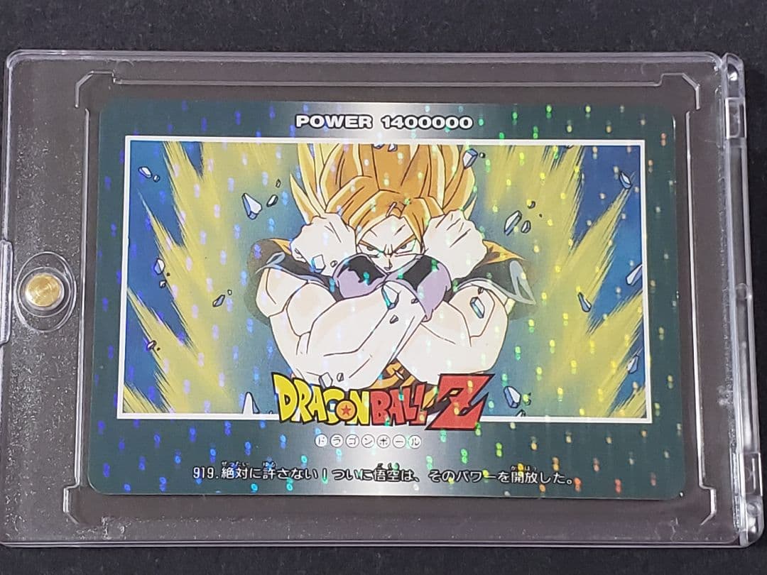ドラゴンボール　アマダ　PPカード　カードダス　孫悟空　【希少】