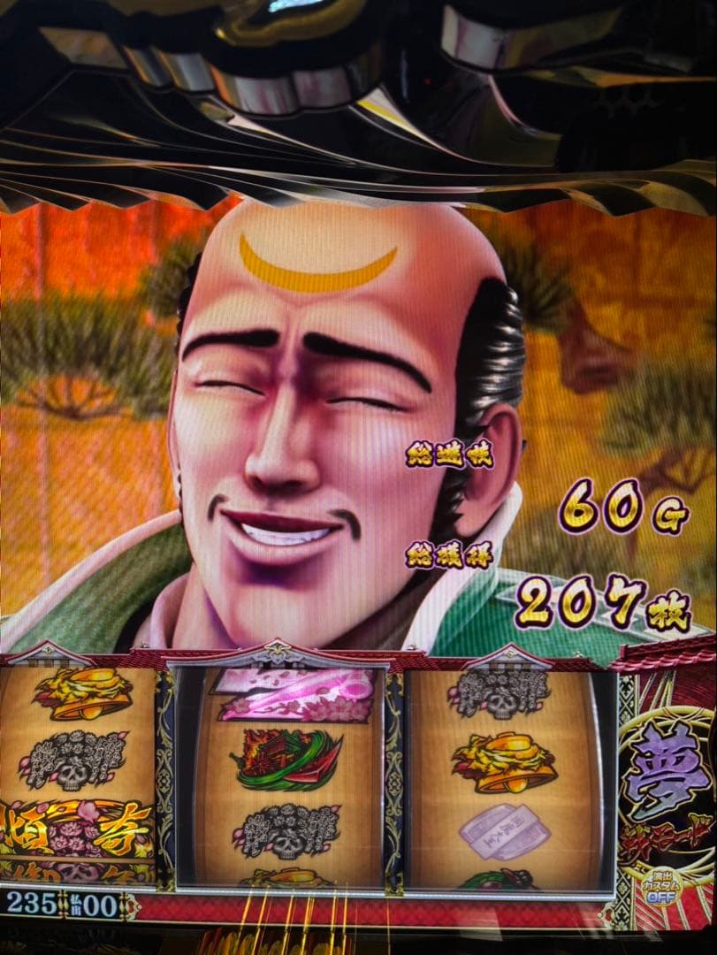 スマスロ実機　花の慶次 佐渡攻めの章　※引き取り限定※