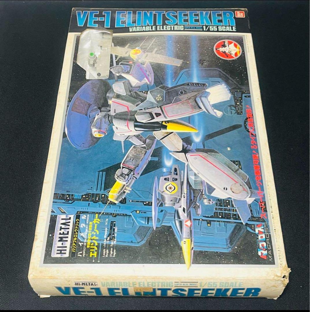未使用　バンダイ　ハイメタル　1/55 エリントシーカー　タカトク マクロス