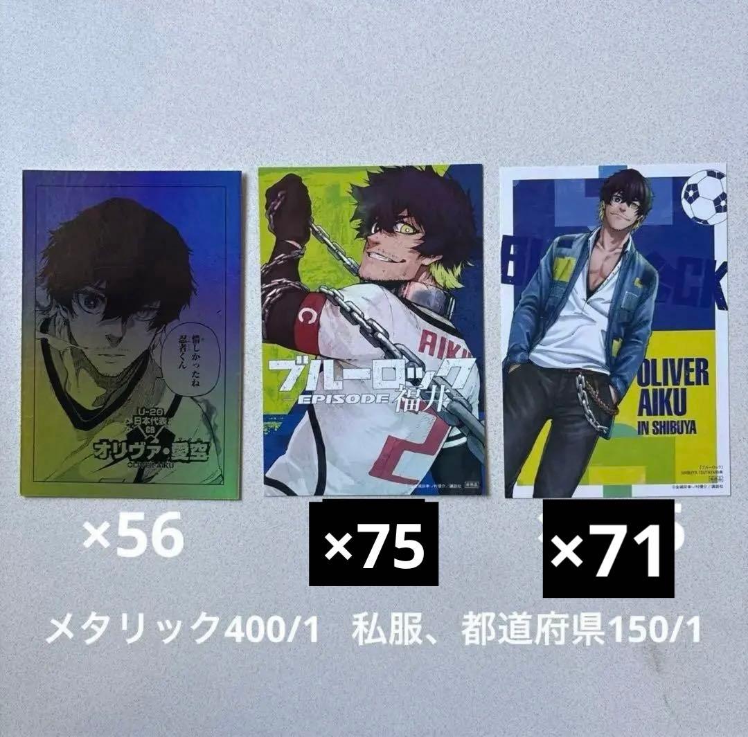 ブルーロック　愛空　缶バッジ　アクスタ　コースター　ポストカード　ブルロ