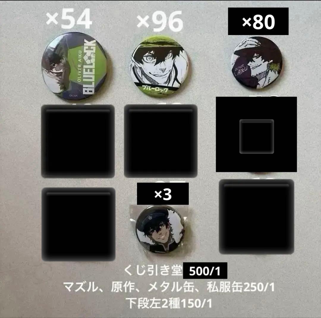 ブルーロック　愛空　缶バッジ　アクスタ　コースター　ポストカード　ブルロ