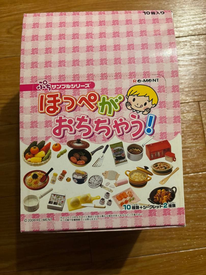【希少】ぷちサンプルシリーズ 「ほっぺがおちちゃう！」未開封