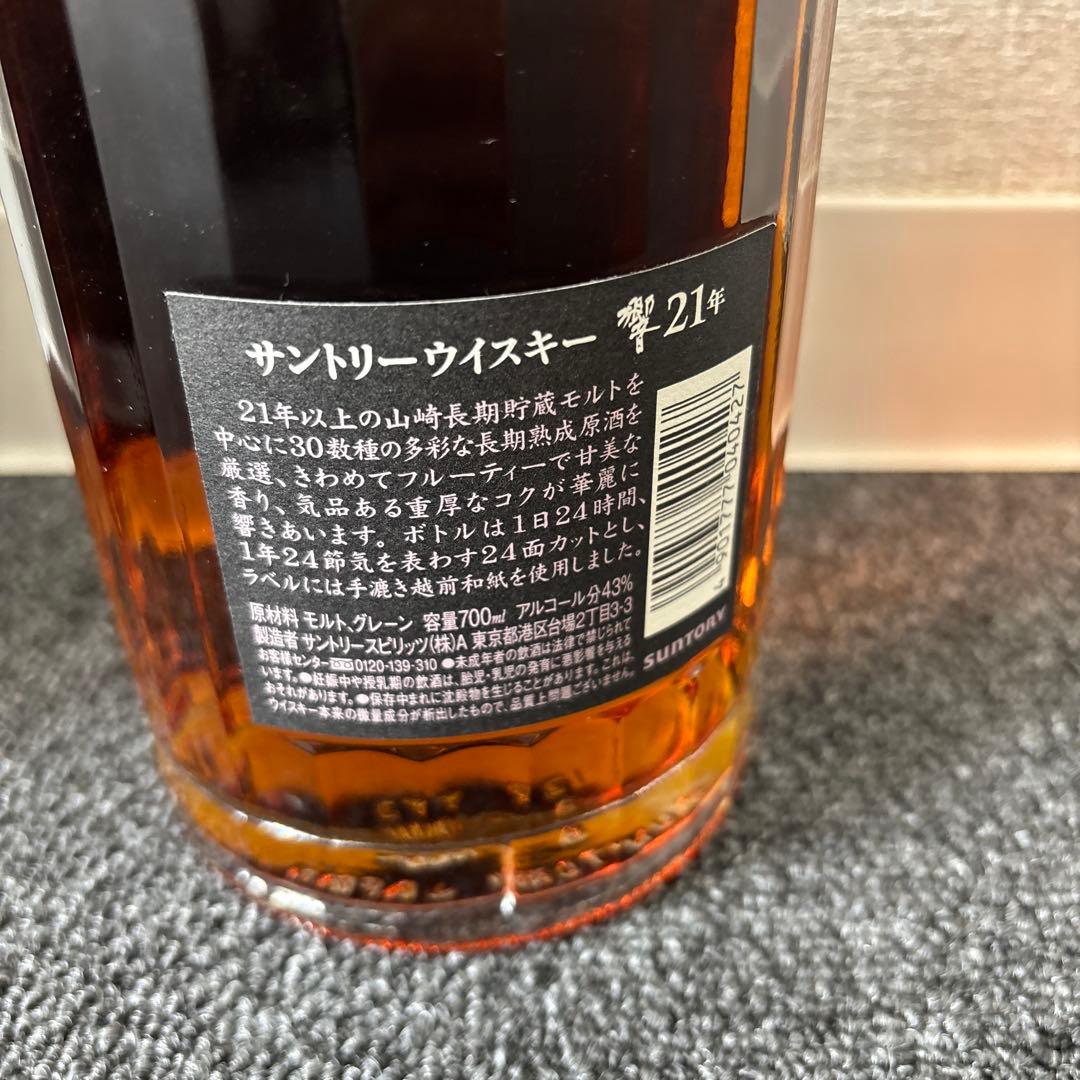 響　21年　ウイスキー