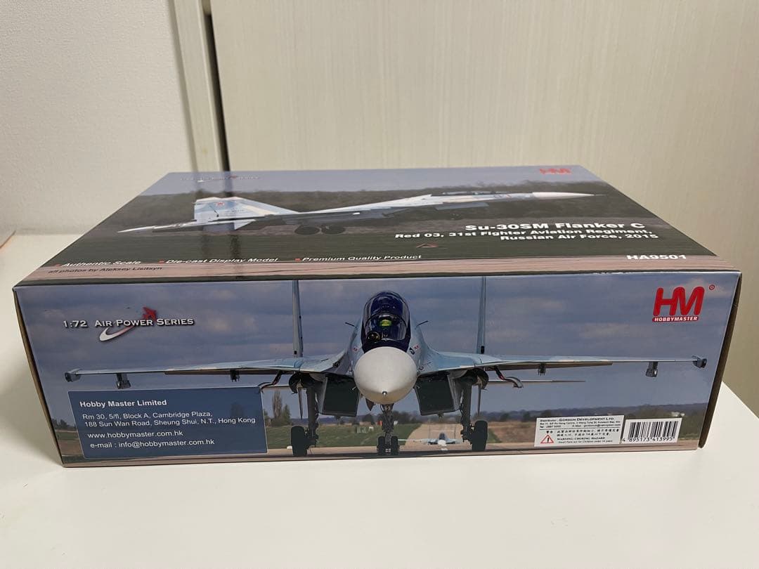 その他 Hobby Master 1/72 Su-30SM HA9501