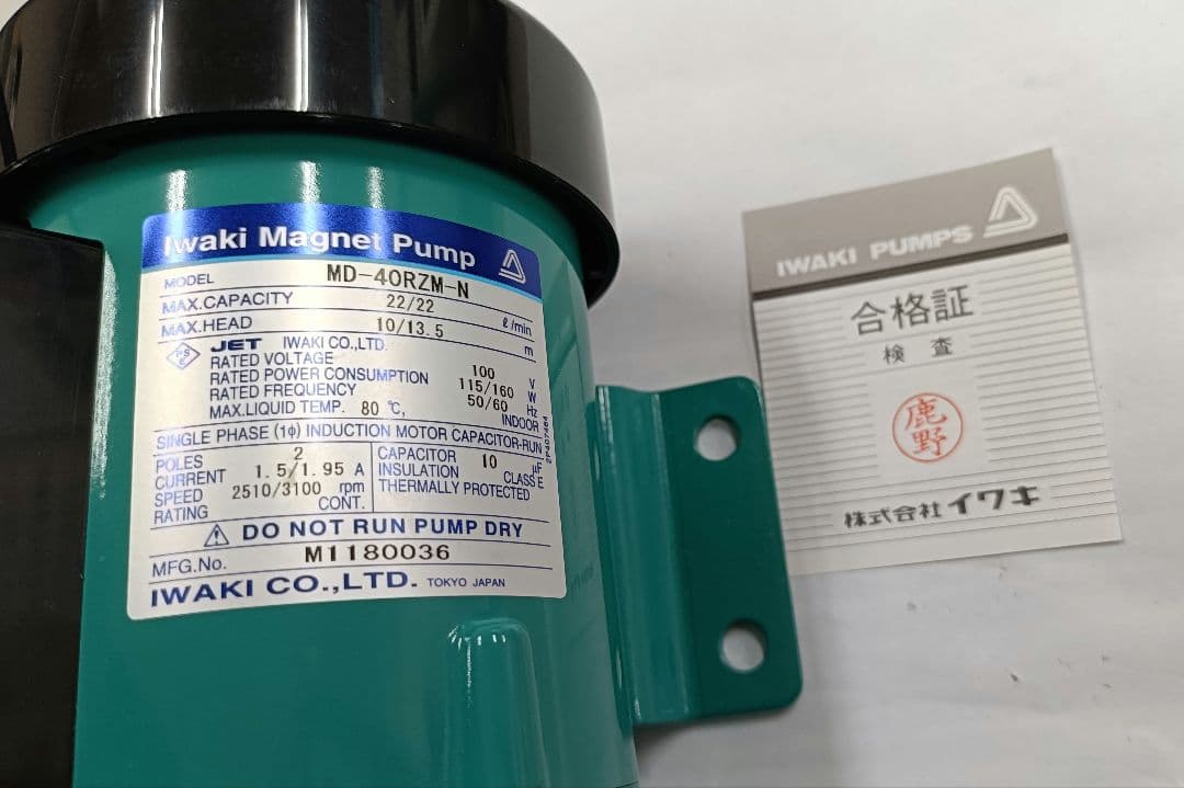 【未使用品】イワキ　マグネットポンプ　MD-40RZM-N