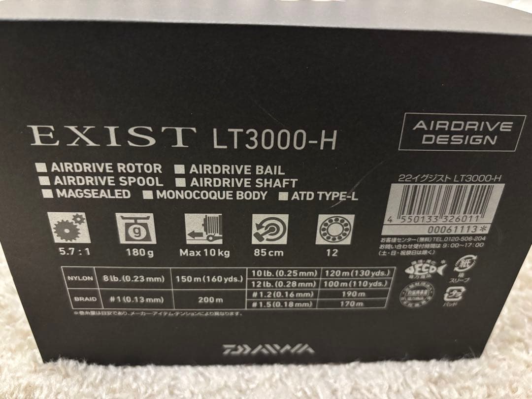 ダイワ　22 EXIST LT3000H イグジスト　DAIWA