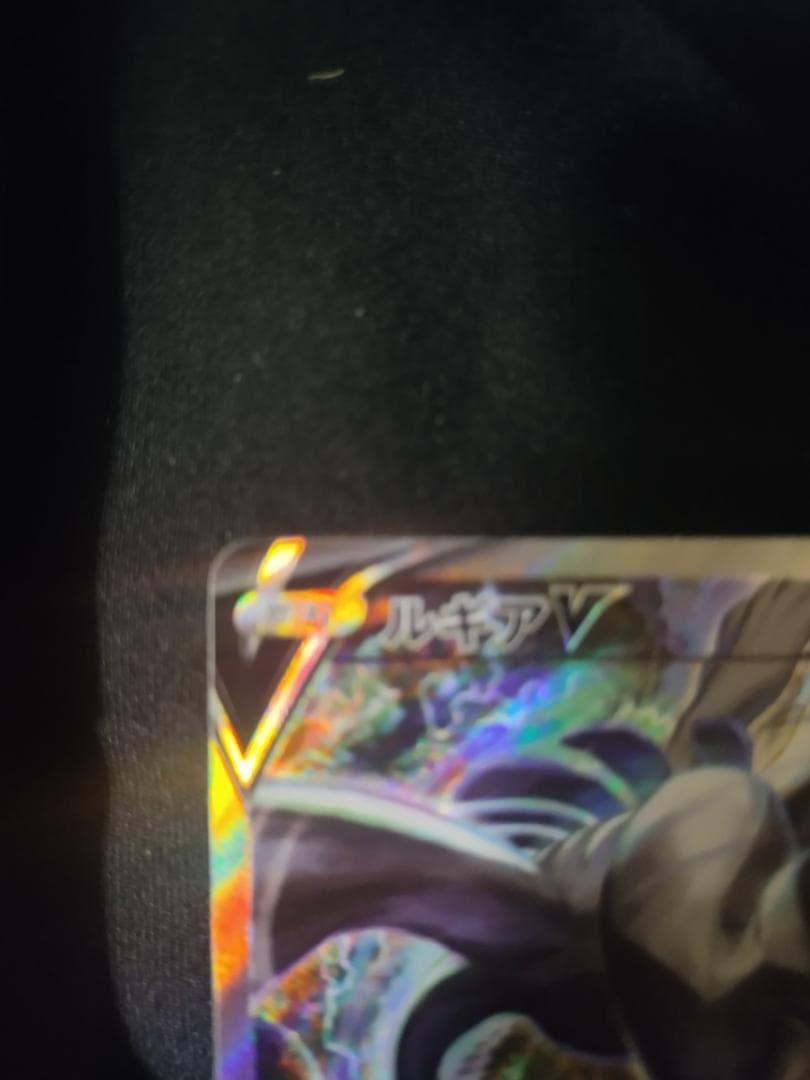 再出品 説明読んで！ 購入後コメント必須 ルギアV SR S12 110/098