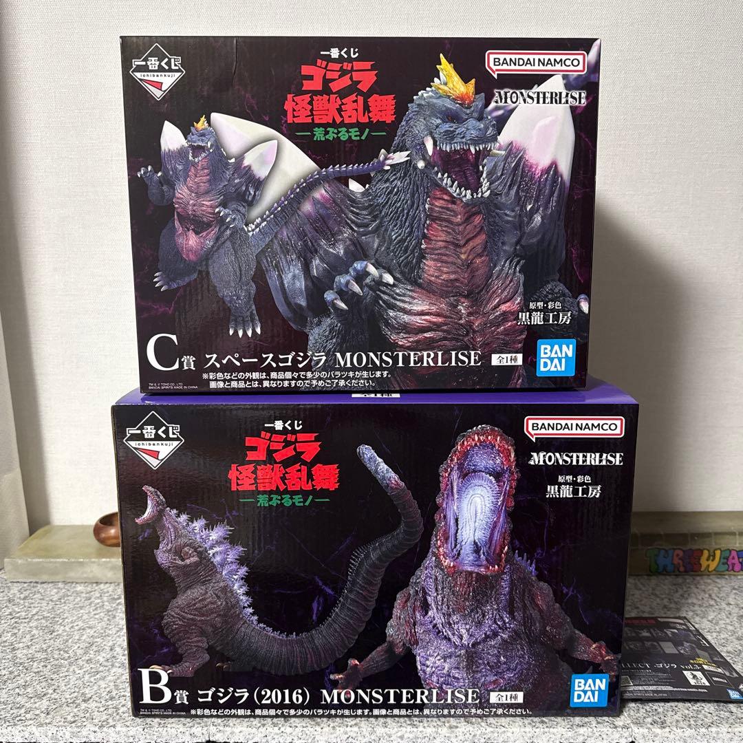 ゴジラ 一番くじ 怪獣乱舞 B賞 C賞セット　未開封