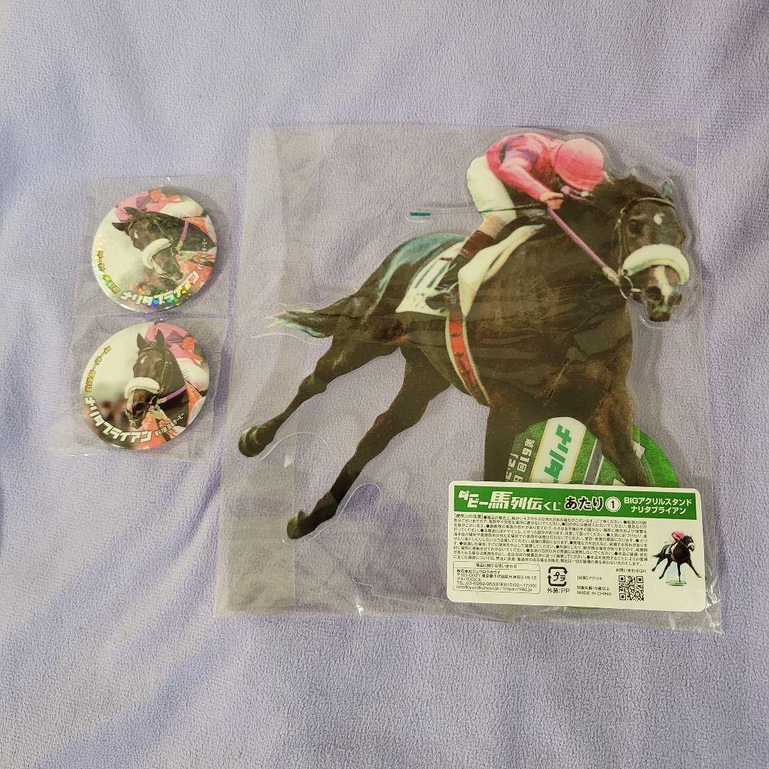 ダービー馬列伝くじ　アクスタ&缶バッジ コンプセット