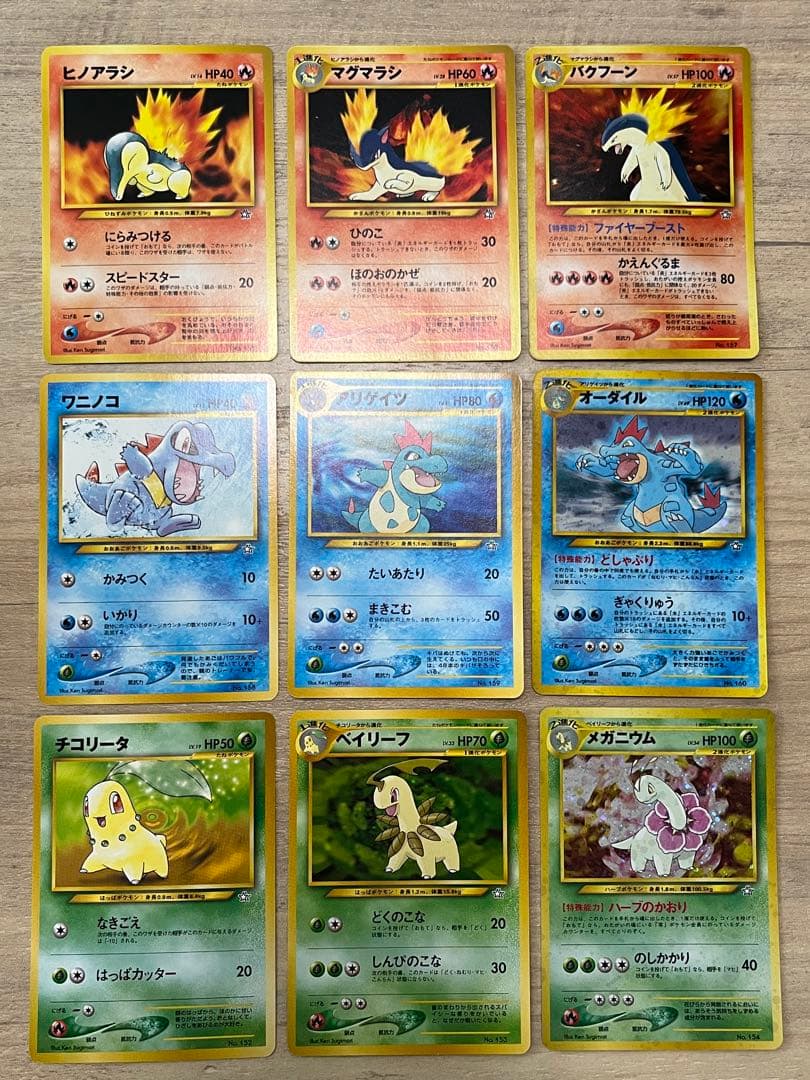 御三家セット 旧裏【ポケモンカード】