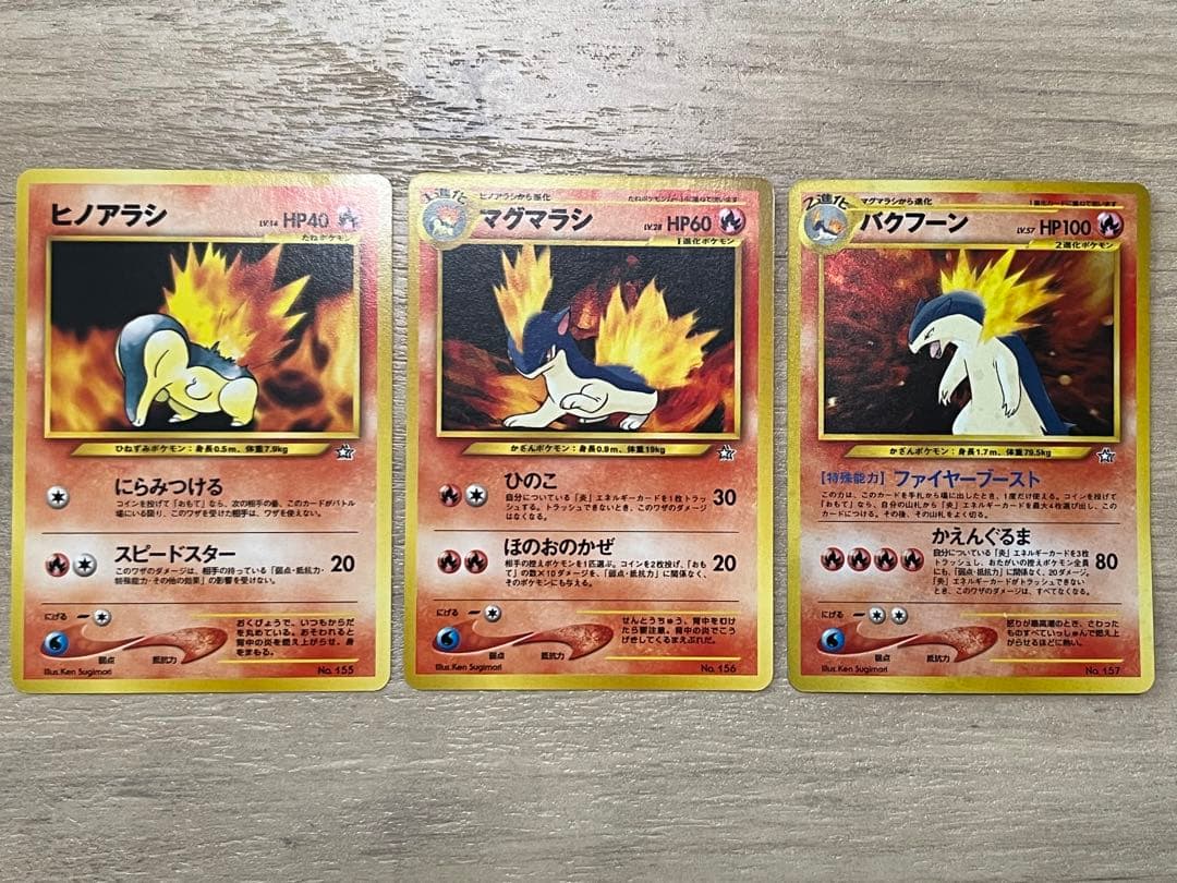 御三家セット 旧裏【ポケモンカード】