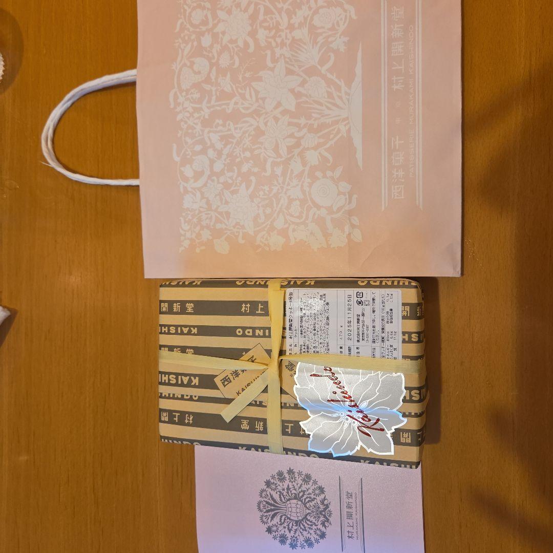 村上開新堂クッキー 470g 賞味期限2025年11月25日