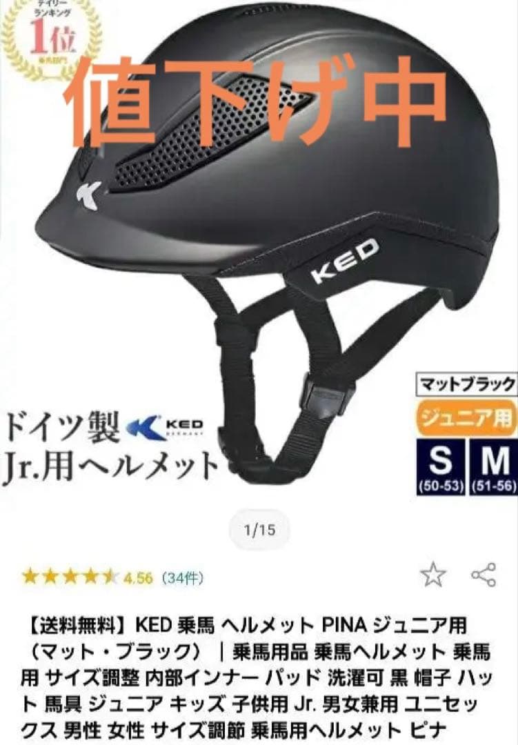 乗馬　ヘルメット　数回利用のみ　Mサイズ