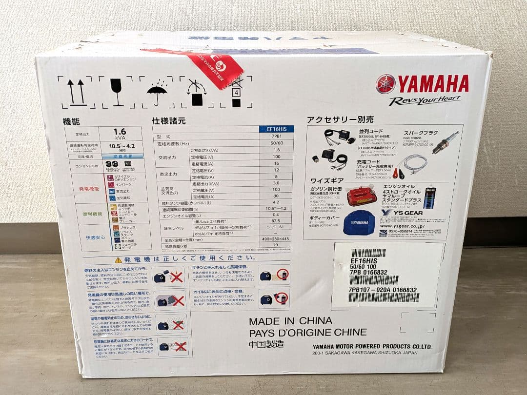 YAMAHA EF16HiS ポータブル発電機