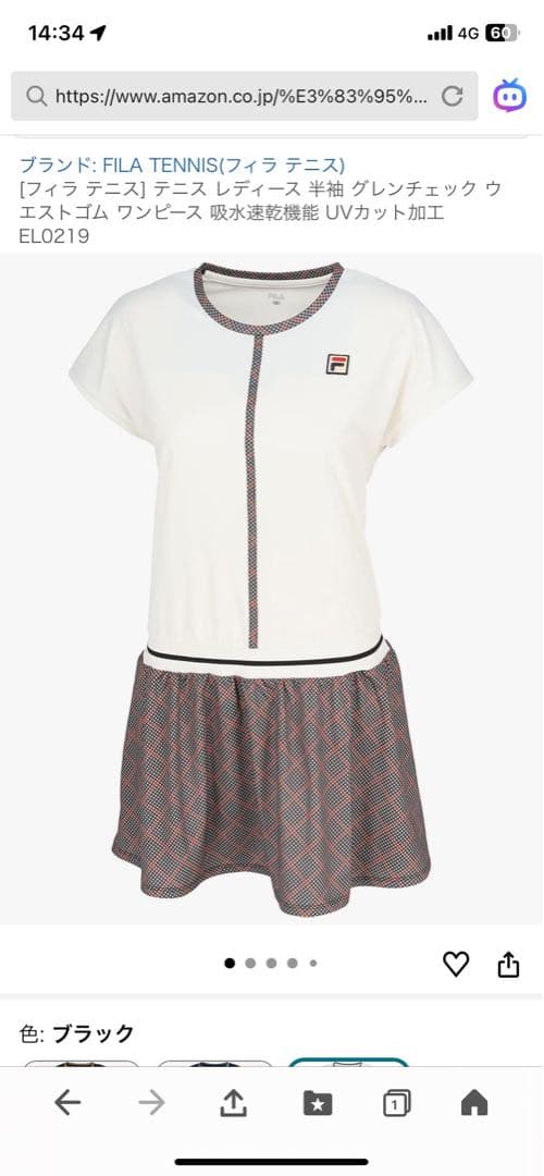 FILA テニス ワンピース UVカット