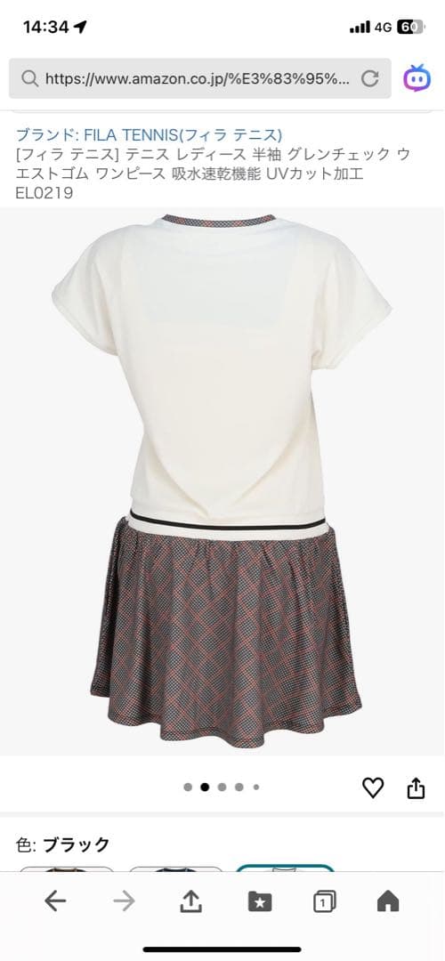 FILA テニス ワンピース UVカット