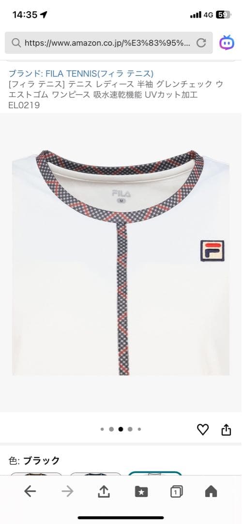 FILA テニス ワンピース UVカット