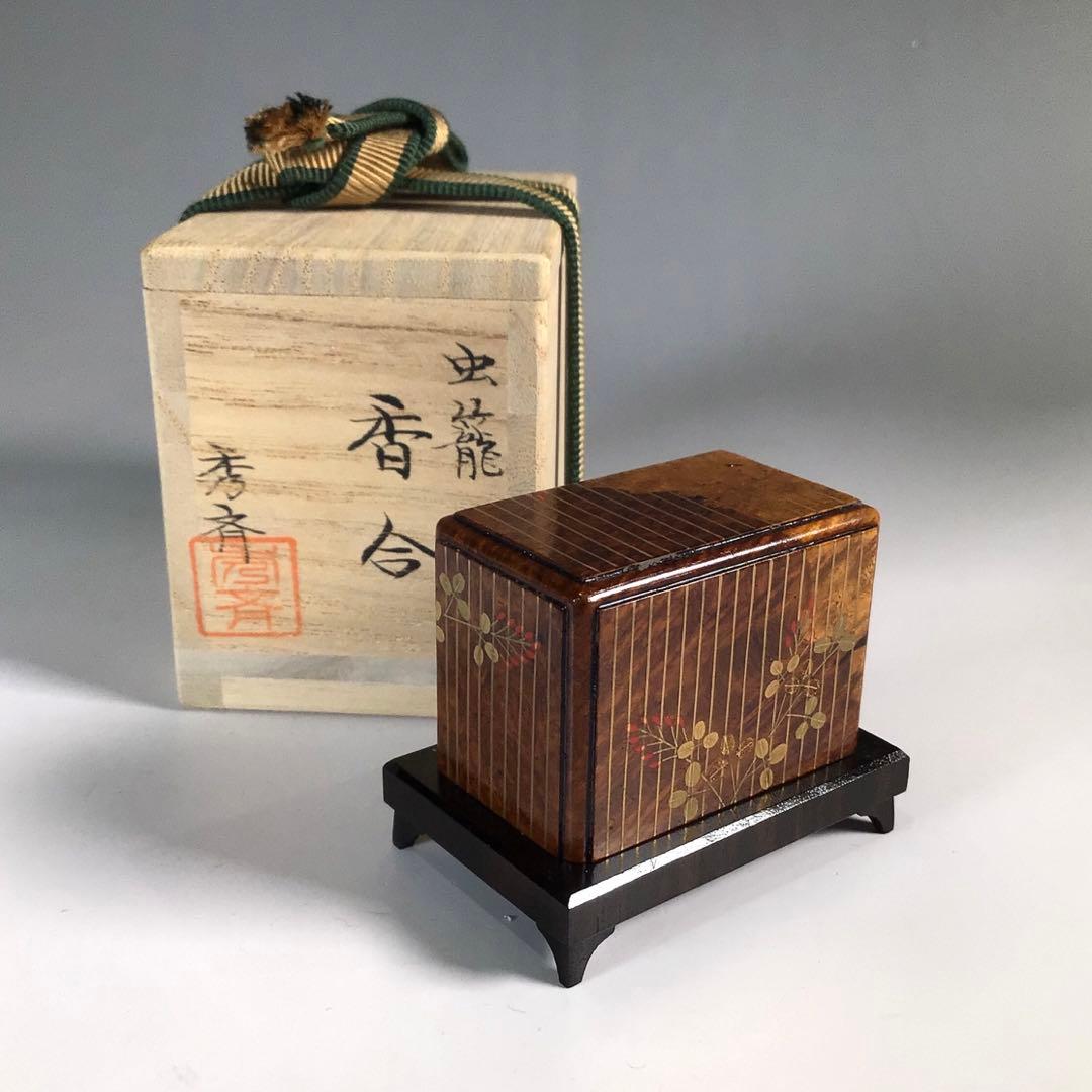 Ｎ１３９　香合　『蒔絵師　池端秀斉作』『鈴虫蒔絵』『虫籠香合』　共箱　茶道具