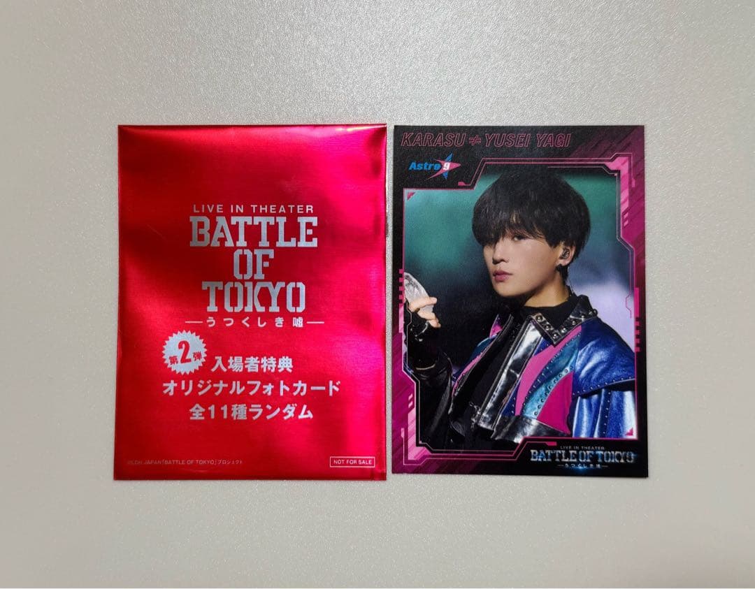 BATTLE OF TOKYO 入場特典 八木勇征
