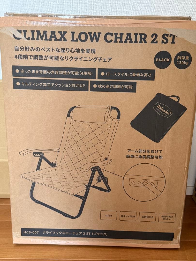 Hilander(ハイランダー) クライマックスローチェア2 ST ブラック