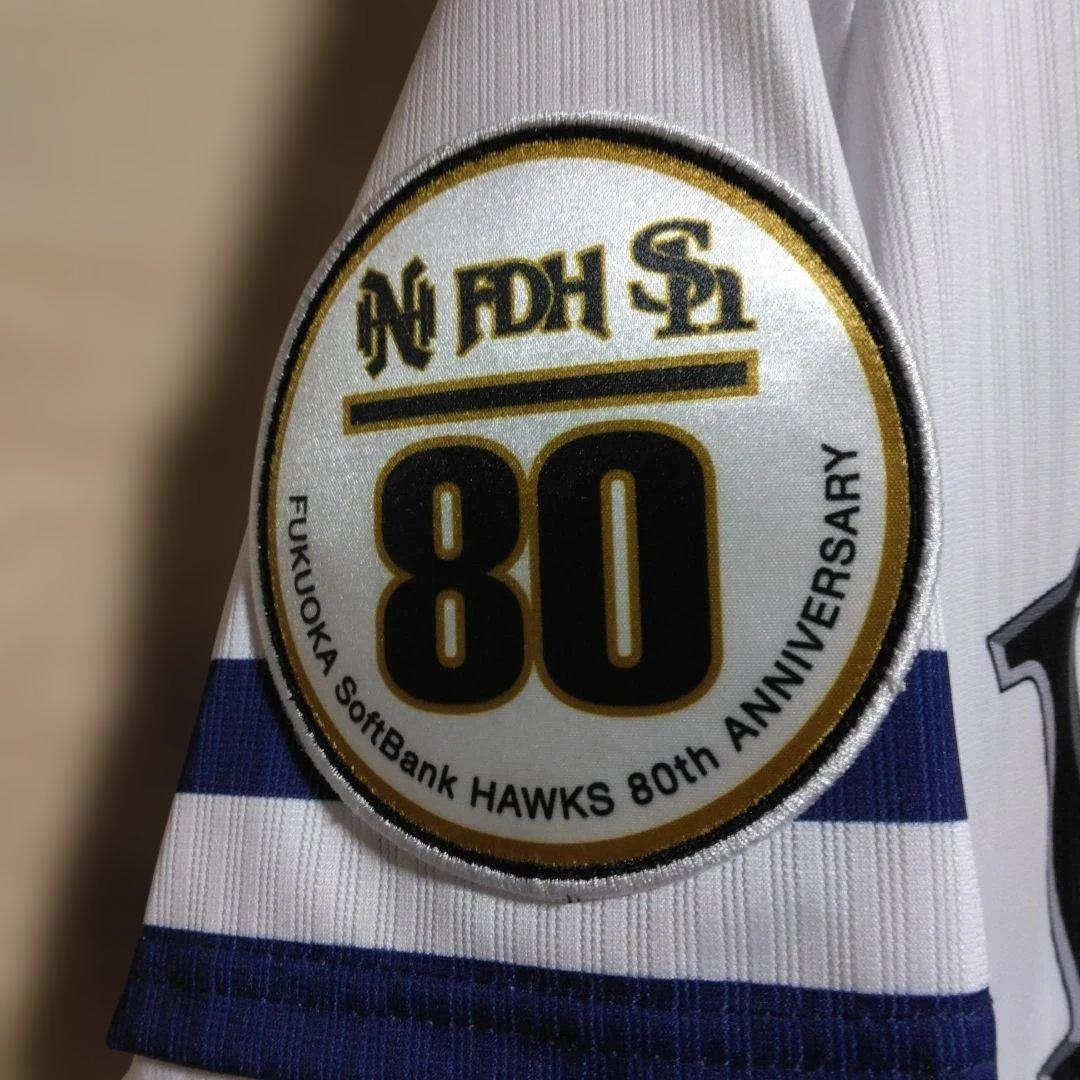 ソフトバンクホークス　80周年ハイグレード　ユニフォーム