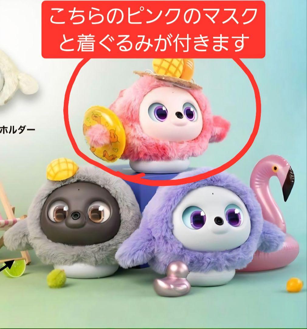 ★AIペットlopeto　ピンクの着せかえ付き★