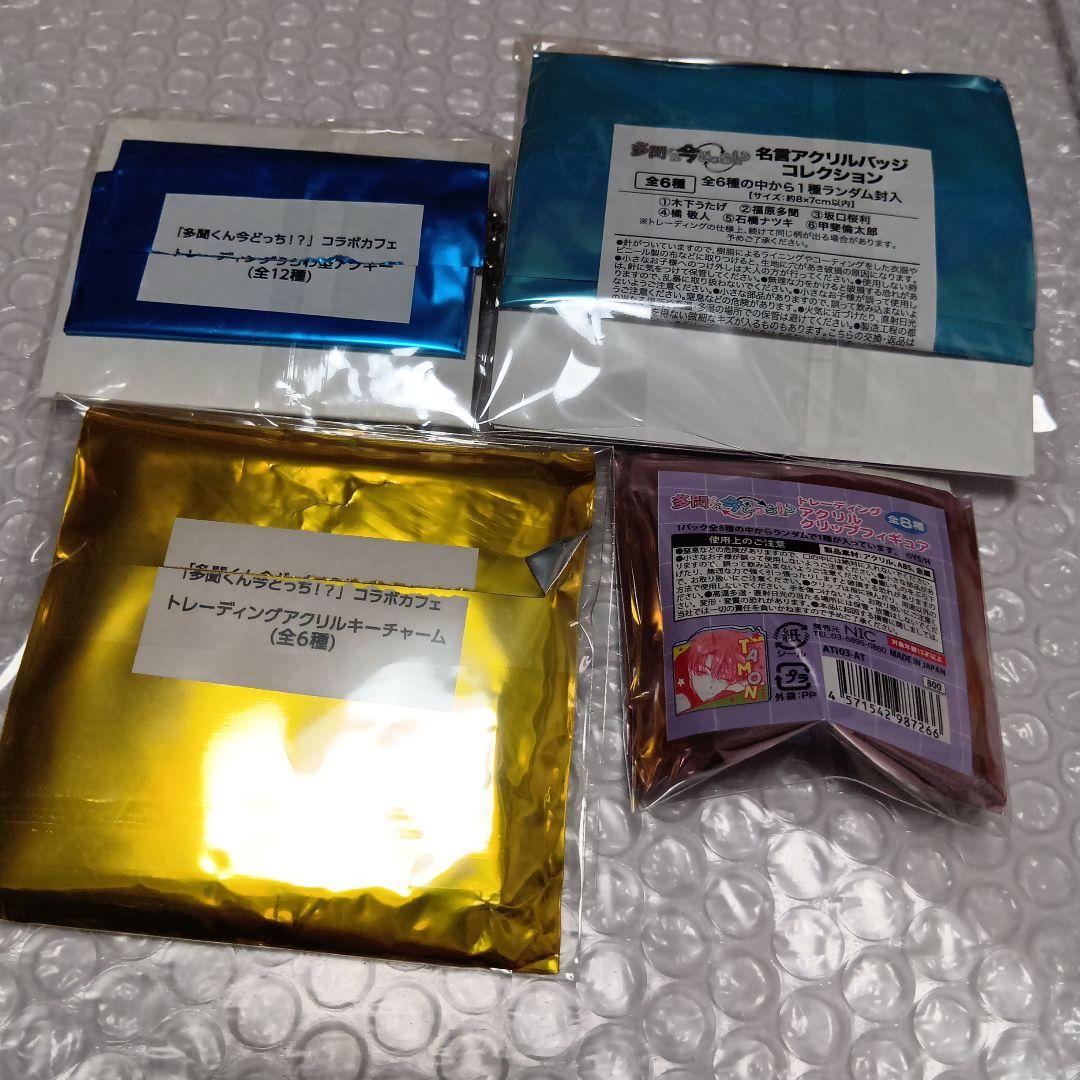 多聞くん今どっち！？ 　白泉社カフェ　アクリルキーホルダー　クリップ　坂口桜利