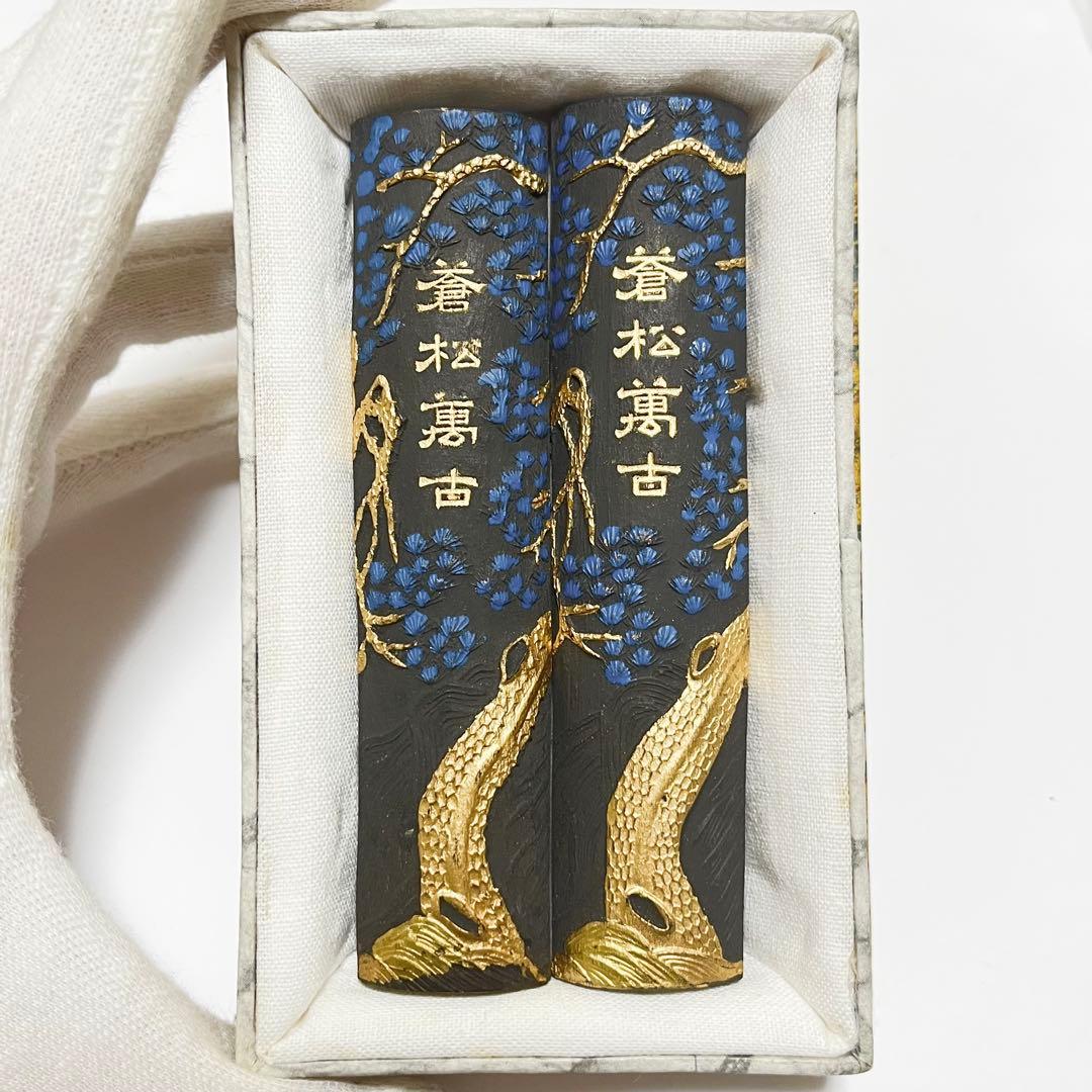 未使用品　中国 蒼松萬古　書道用具