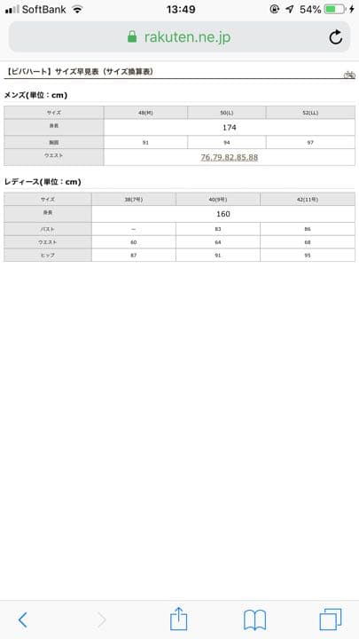 VIVA HEART ウェア、パンツ、サンバイザー、キャップ4点セット