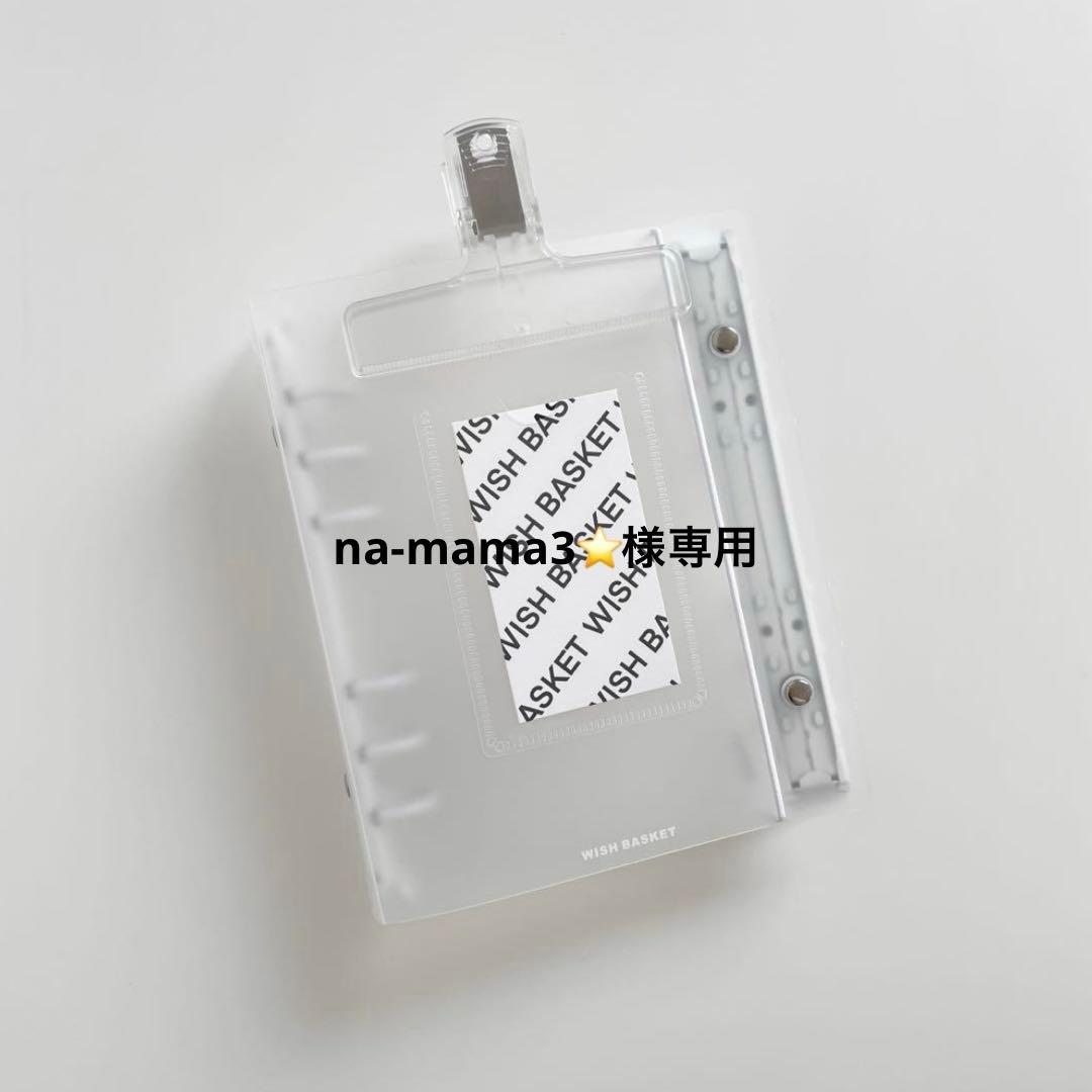 na-mama3⭐　韓国　貯金　バインダー　ダブルリングバインダー　白15