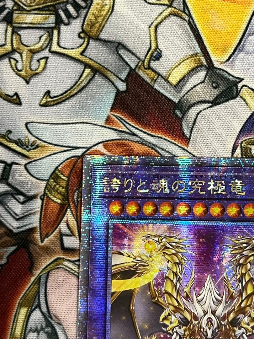 ゆ*じ様 遊戯王 誇りと魂の究極竜 25th