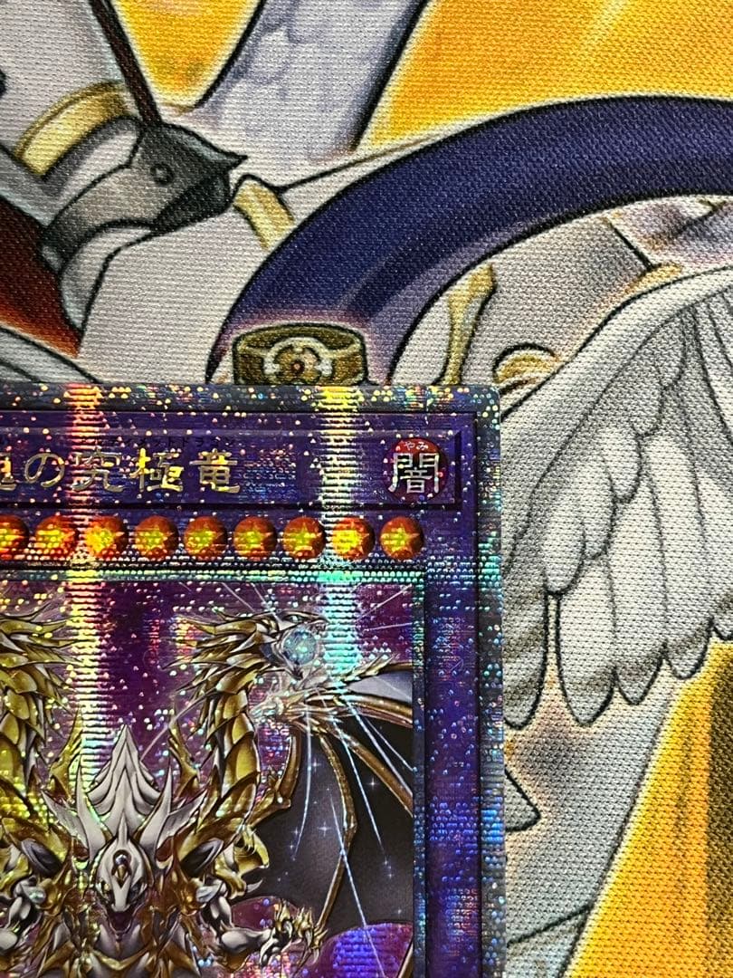 ゆ*じ様 遊戯王 誇りと魂の究極竜 25th